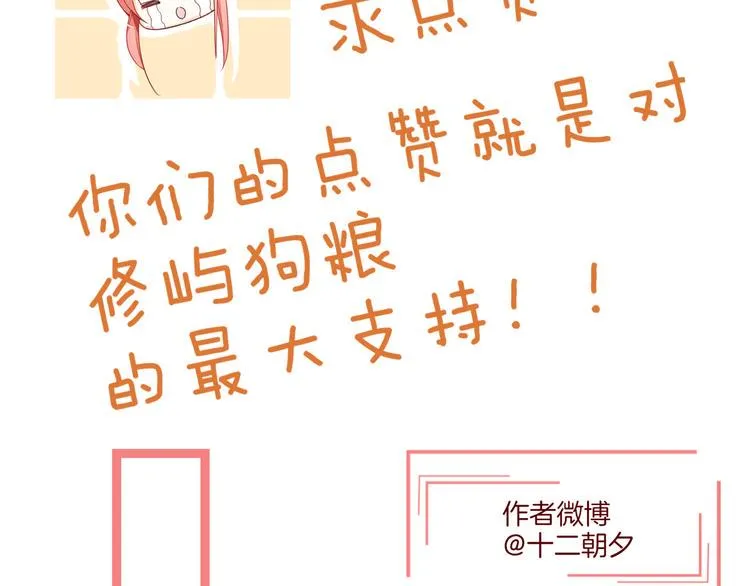 第8话 受伤 第94页