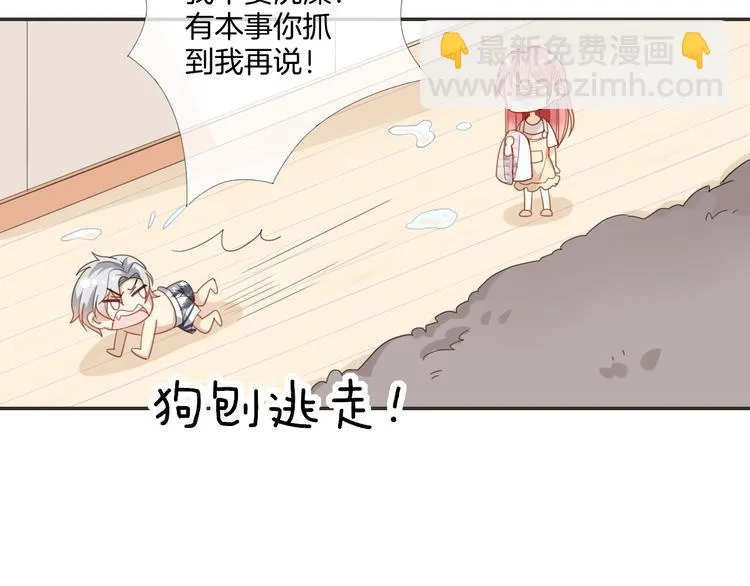 第7话 结果出来了 第10页