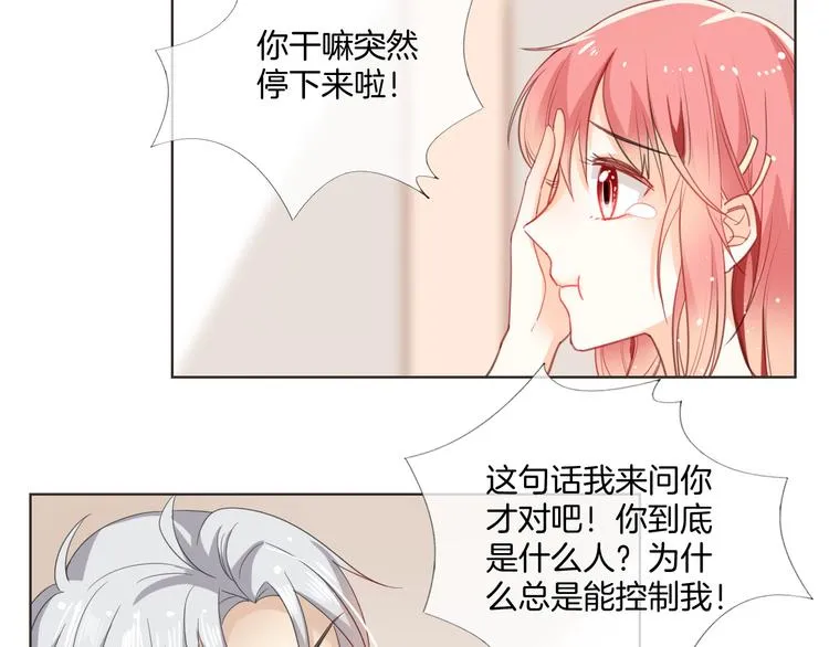 第7话 结果出来了 第16页