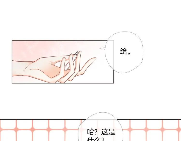 第7话 结果出来了 第23页