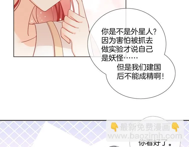 第7话 结果出来了 第33页