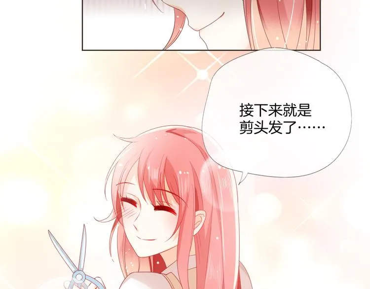第7话 结果出来了 第54页