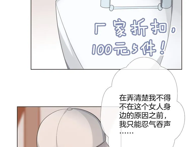 第7话 结果出来了 第64页