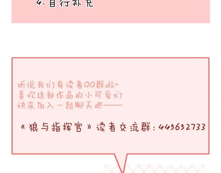 第7话 结果出来了 第90页