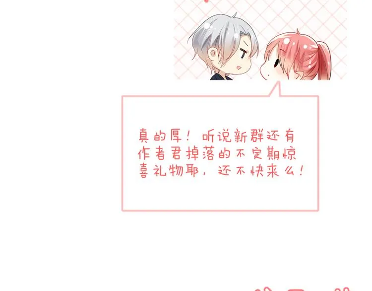 第7话 结果出来了 第91页