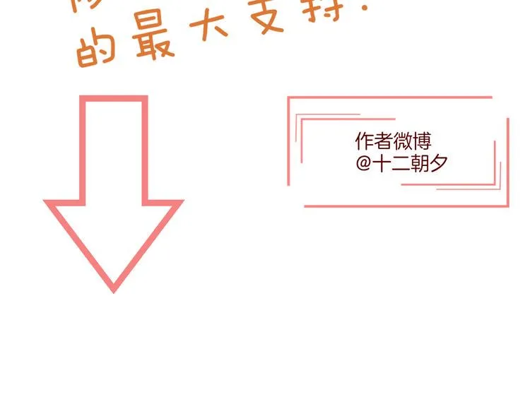 第7话 结果出来了 第94页