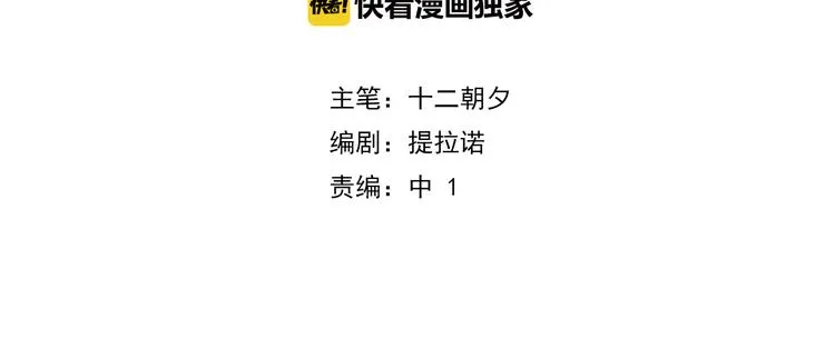 第6话 要不要暂时住我家 第2页