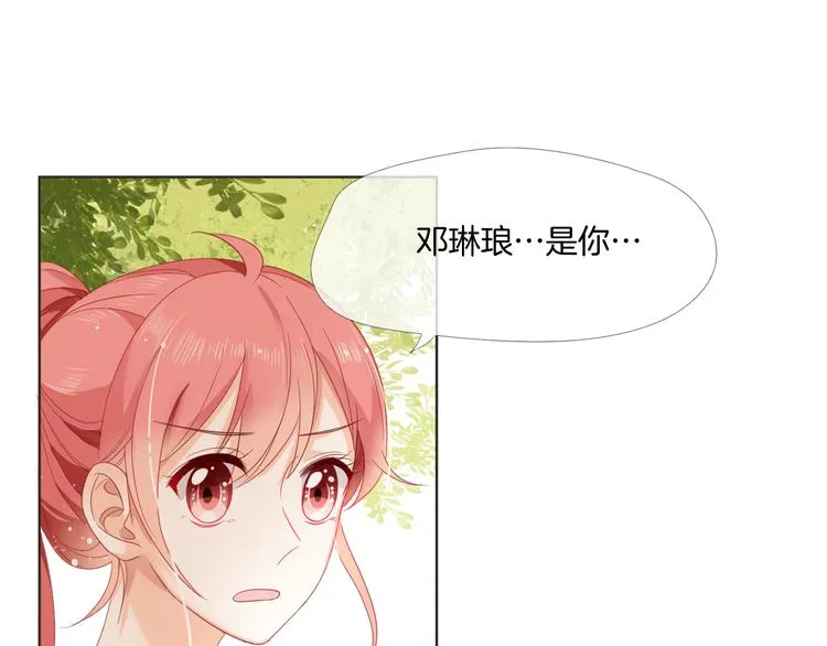 第6话 要不要暂时住我家 第4页