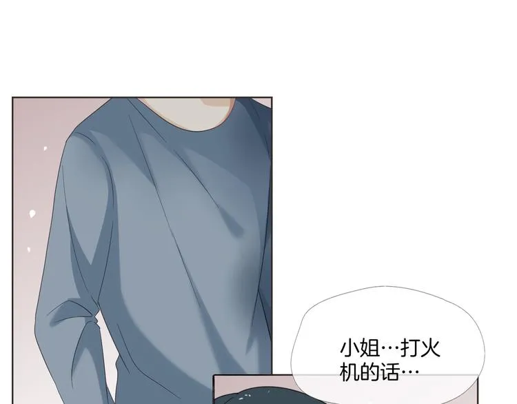 第6话 要不要暂时住我家 第10页