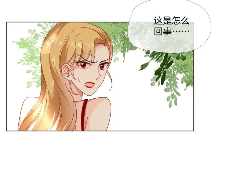 第6话 要不要暂时住我家 第23页