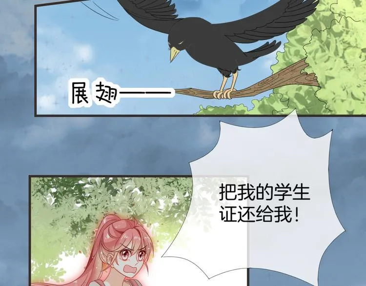 第6话 要不要暂时住我家 第27页