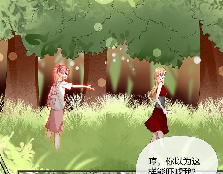 第6话 要不要暂时住我家 第29页