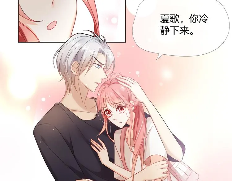 第6话 要不要暂时住我家 第46页