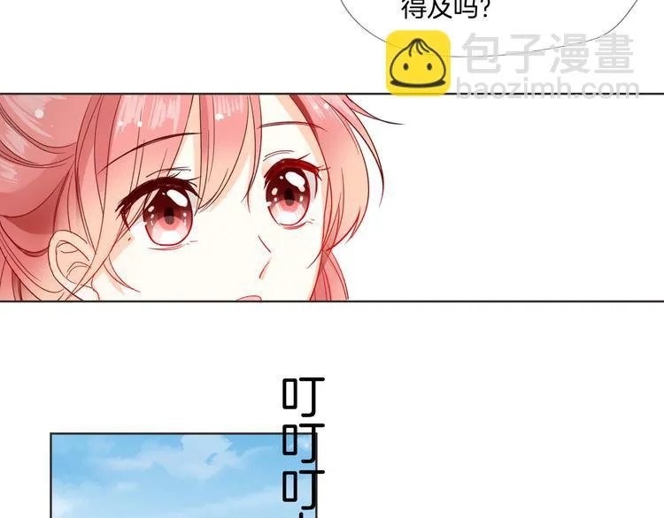 第6话 要不要暂时住我家 第57页