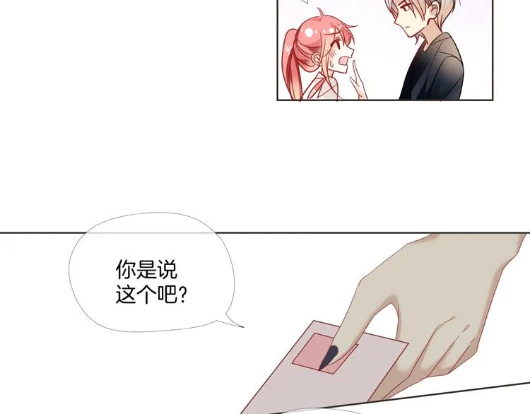 第6话 要不要暂时住我家 第59页