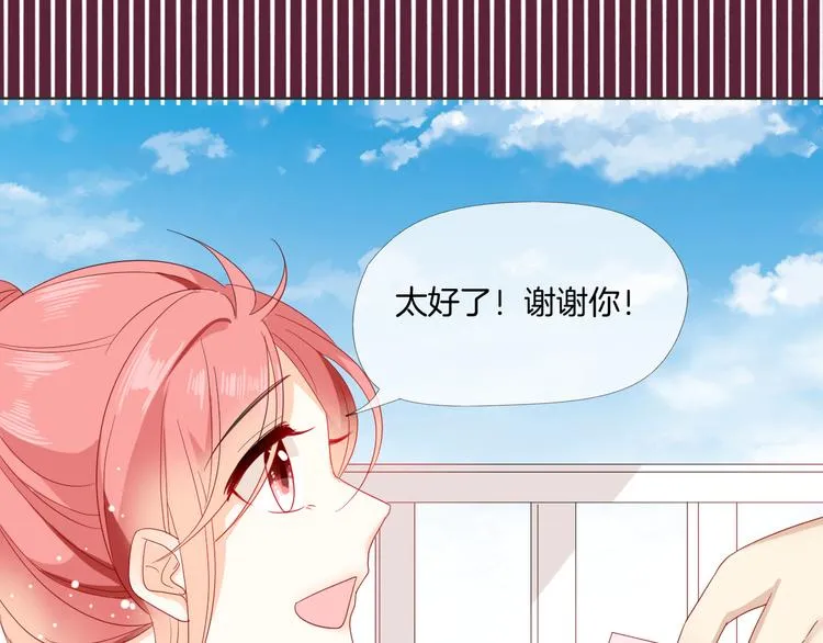 第6话 要不要暂时住我家 第63页