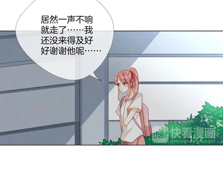 第6话 要不要暂时住我家 第74页