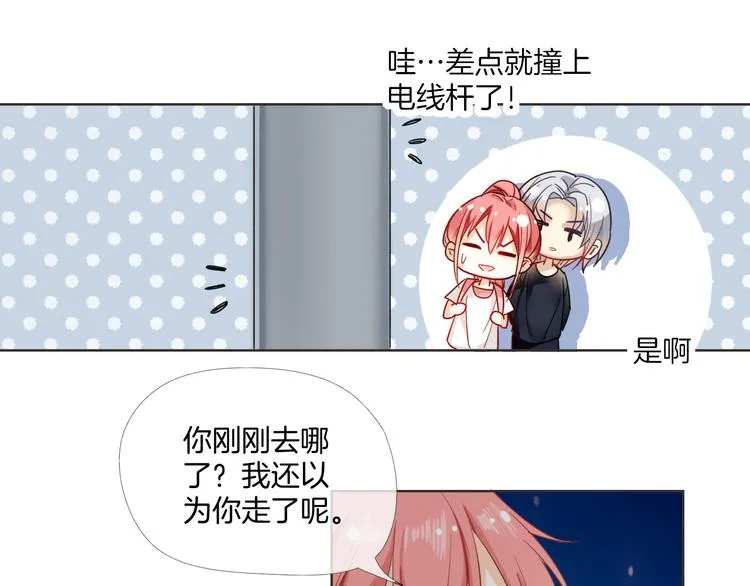 第6话 要不要暂时住我家 第77页