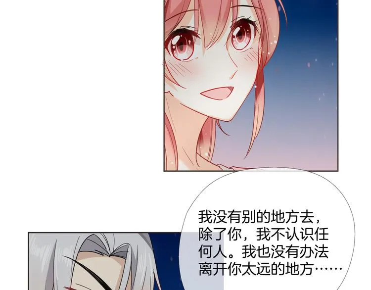 第6话 要不要暂时住我家 第78页