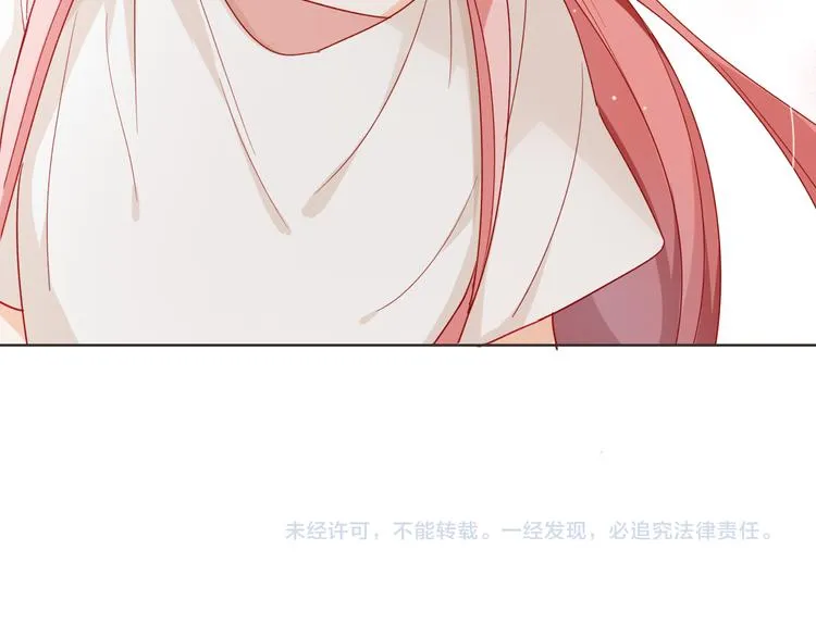 第6话 要不要暂时住我家 第84页