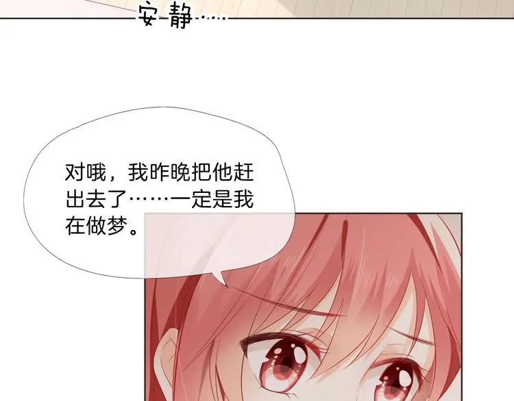 第5话 你怎么把自己弄成这样 第12页
