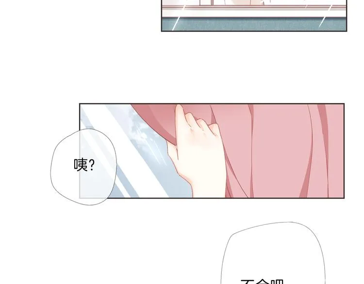 第5话 你怎么把自己弄成这样 第16页