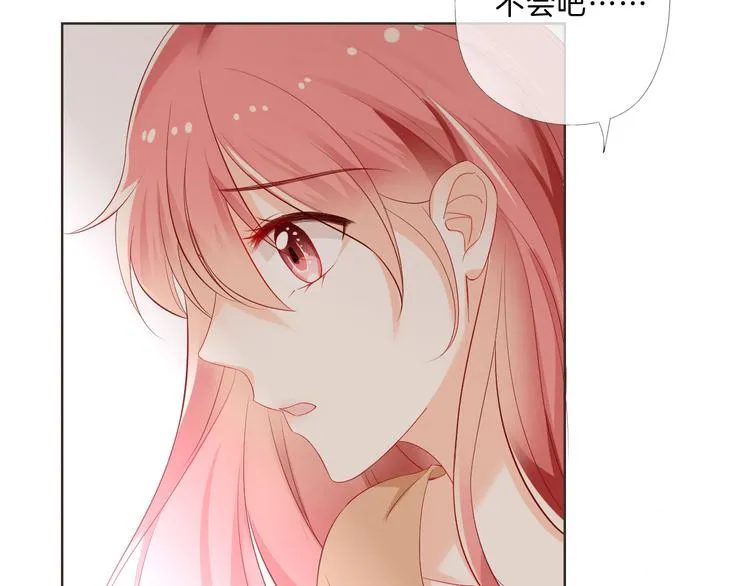 第5话 你怎么把自己弄成这样 第17页