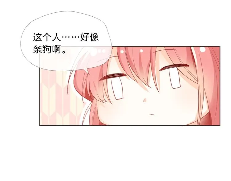 第5话 你怎么把自己弄成这样 第24页