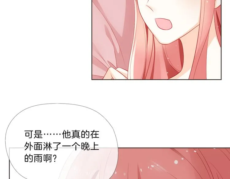 第5话 你怎么把自己弄成这样 第27页