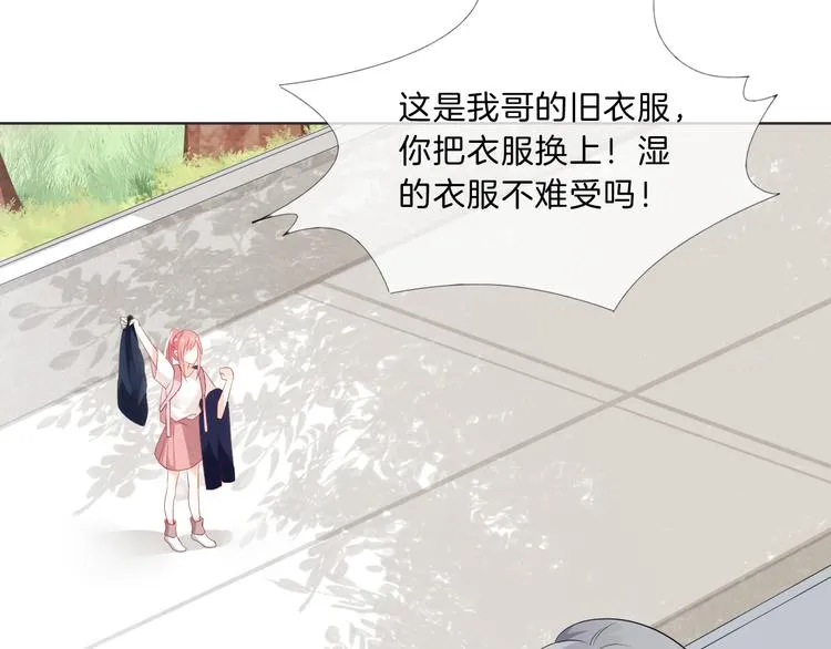 第5话 你怎么把自己弄成这样 第32页