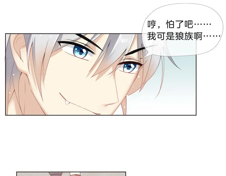第5话 你怎么把自己弄成这样 第45页