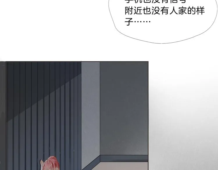 第5话 你怎么把自己弄成这样 第67页