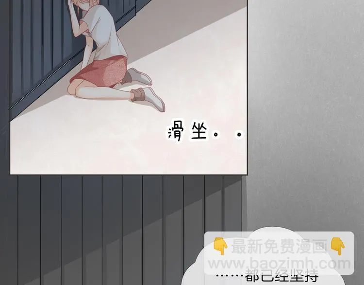 第5话 你怎么把自己弄成这样 第68页