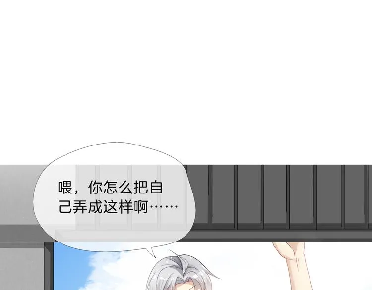 第5话 你怎么把自己弄成这样 第75页