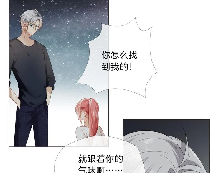 第5话 你怎么把自己弄成这样 第79页