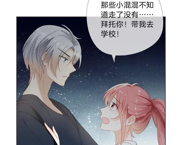第5话 你怎么把自己弄成这样 第81页