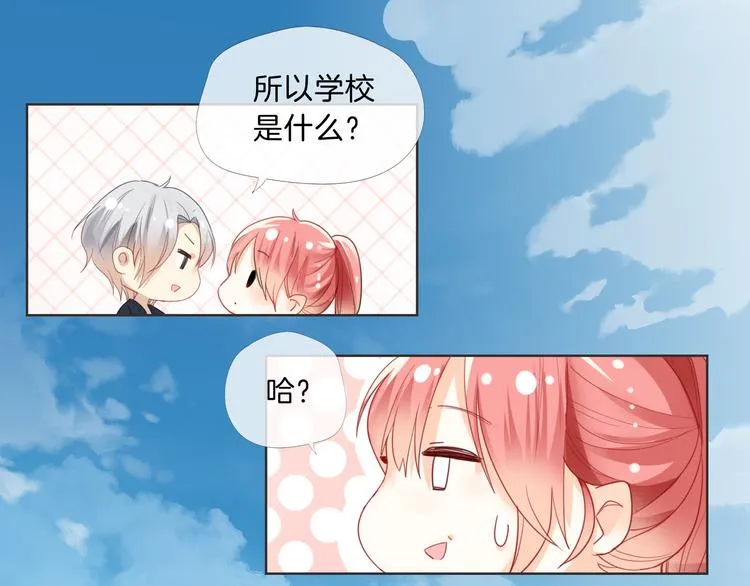 第5话 你怎么把自己弄成这样 第88页