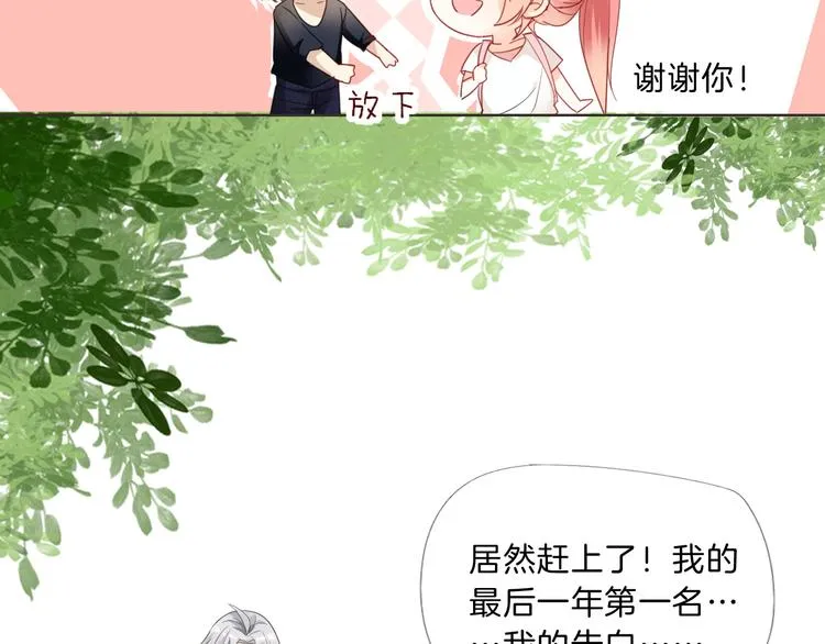 第5话 你怎么把自己弄成这样 第96页