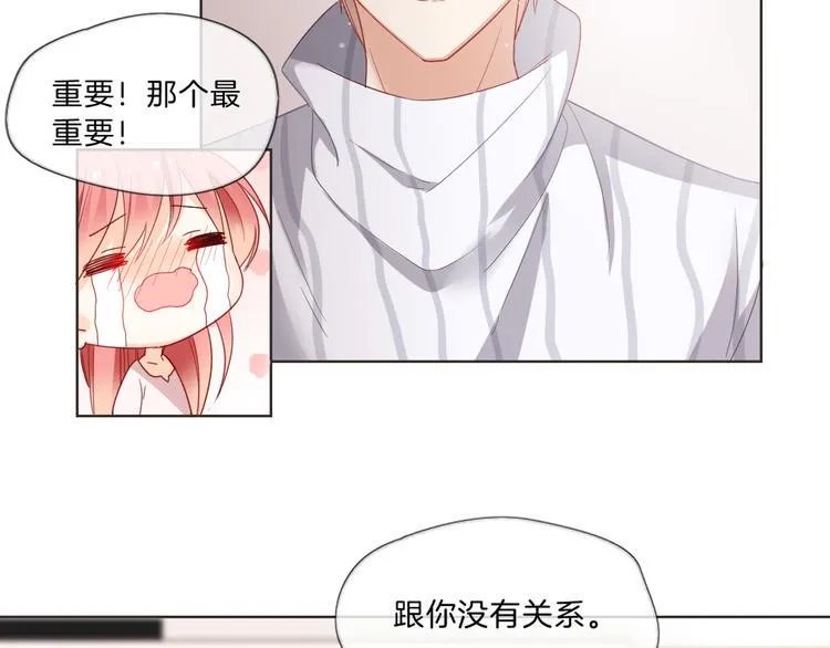 第4话 误会 第16页