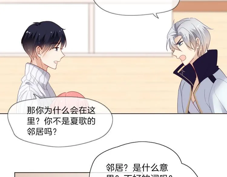 第4话 误会 第17页