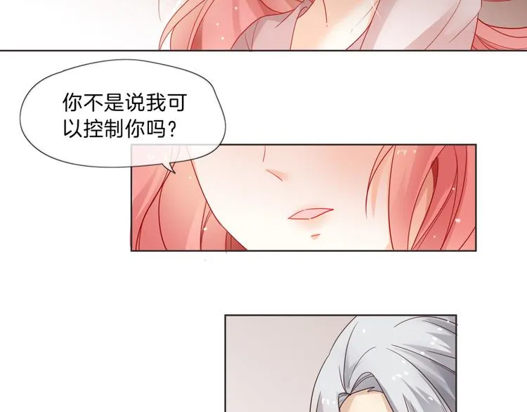 第4话 误会 第31页