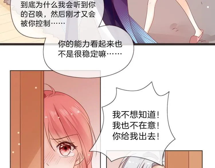 第4话 误会 第39页
