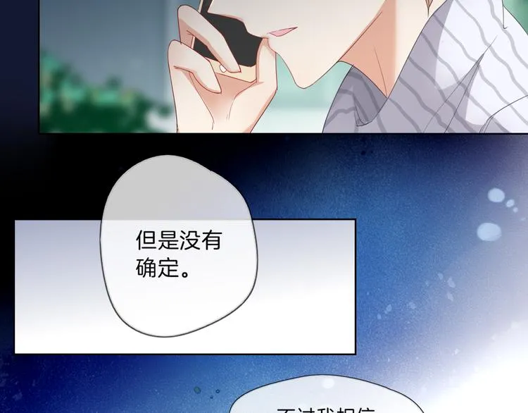 第4话 误会 第50页