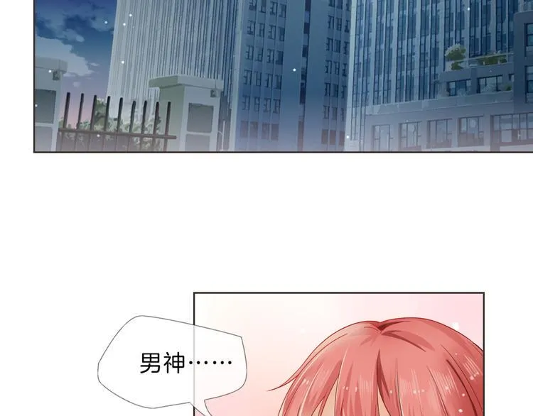 第3话 男神 第5页