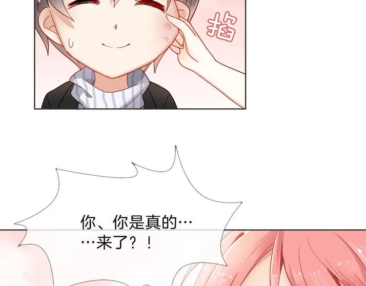 第3话 男神 第11页