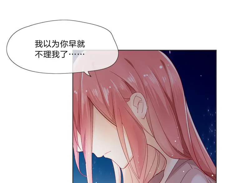 第3话 男神 第15页