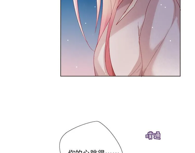第3话 男神 第16页