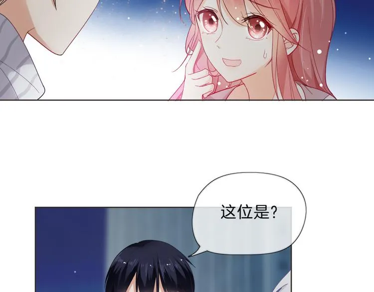 第3话 男神 第20页
