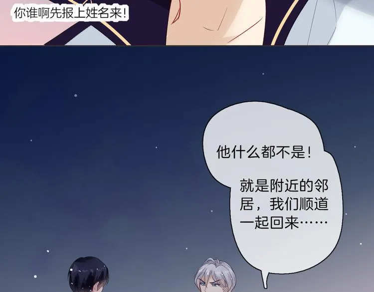 第3话 男神 第23页