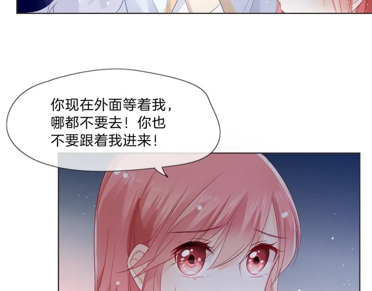 第3话 男神 第26页